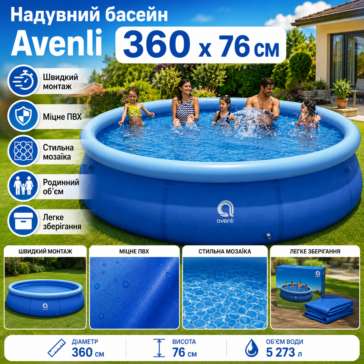 Надувний басейн Avenli 360 х 76 см
